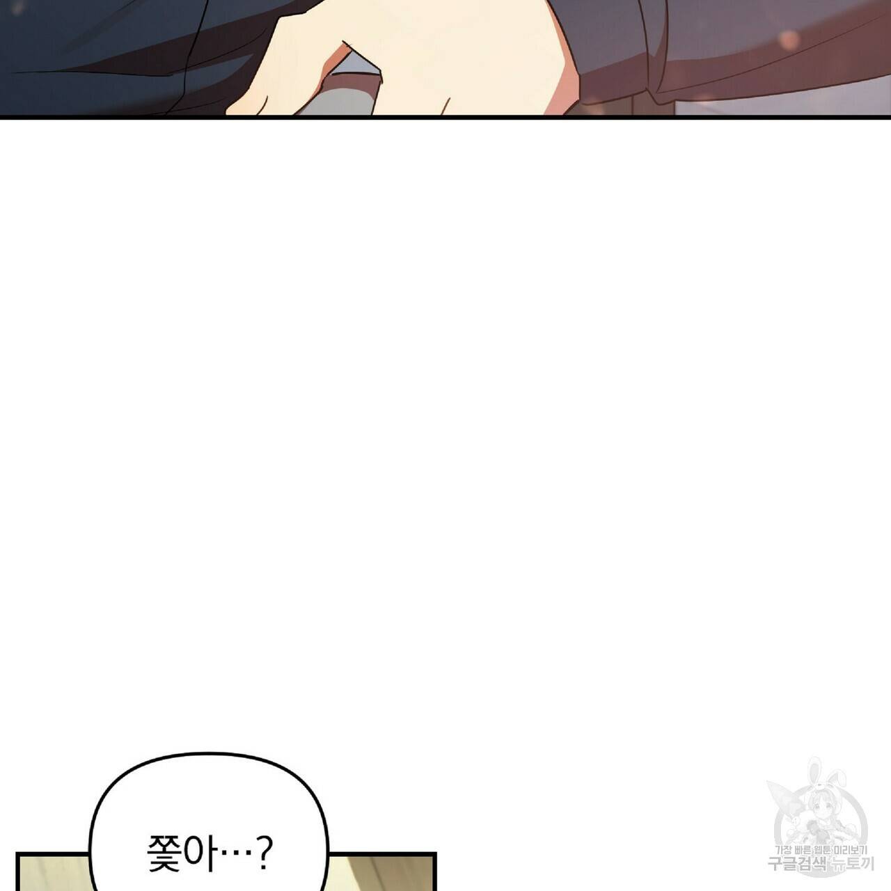 일기예보적 연애 21화 51