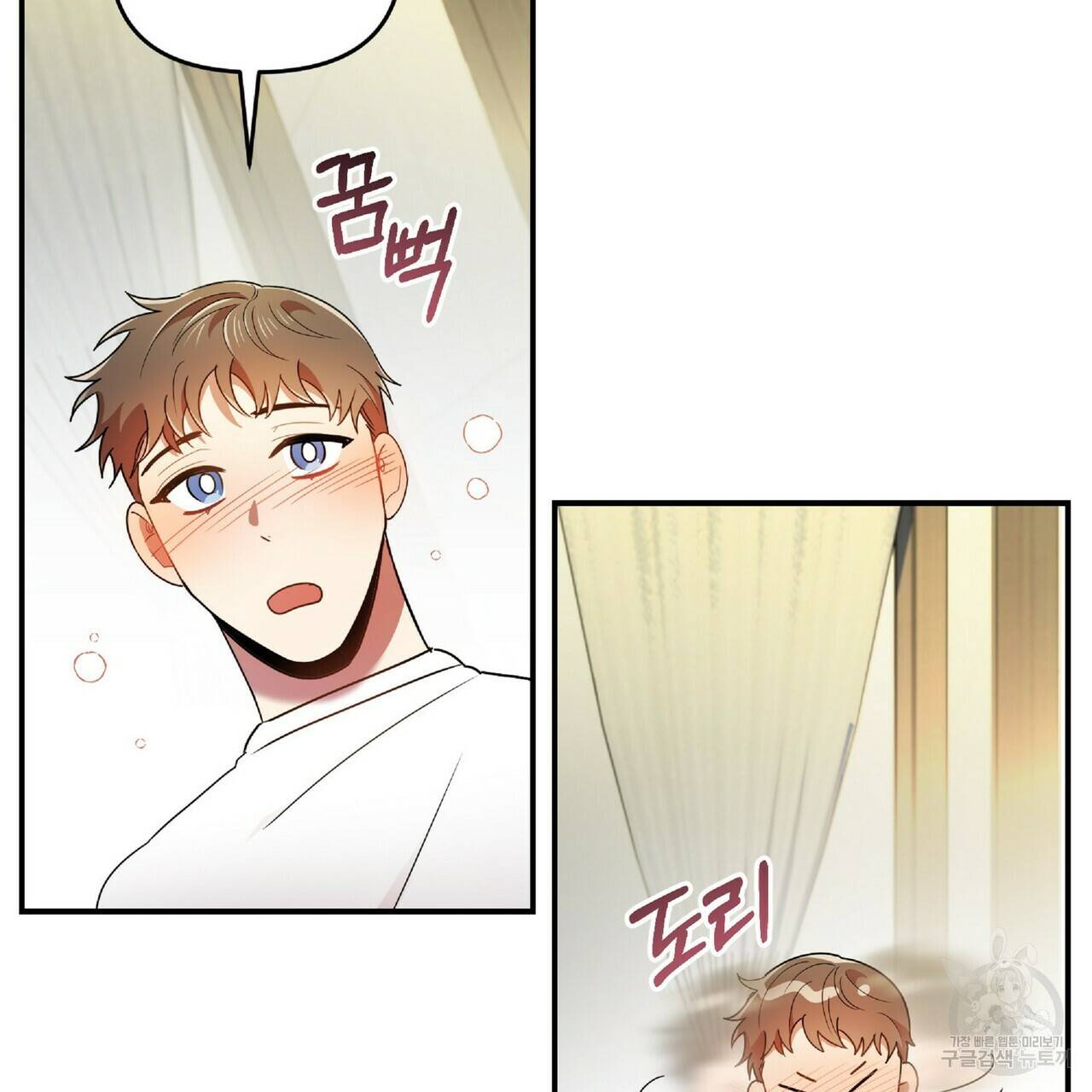 일기예보적 연애 21화 52