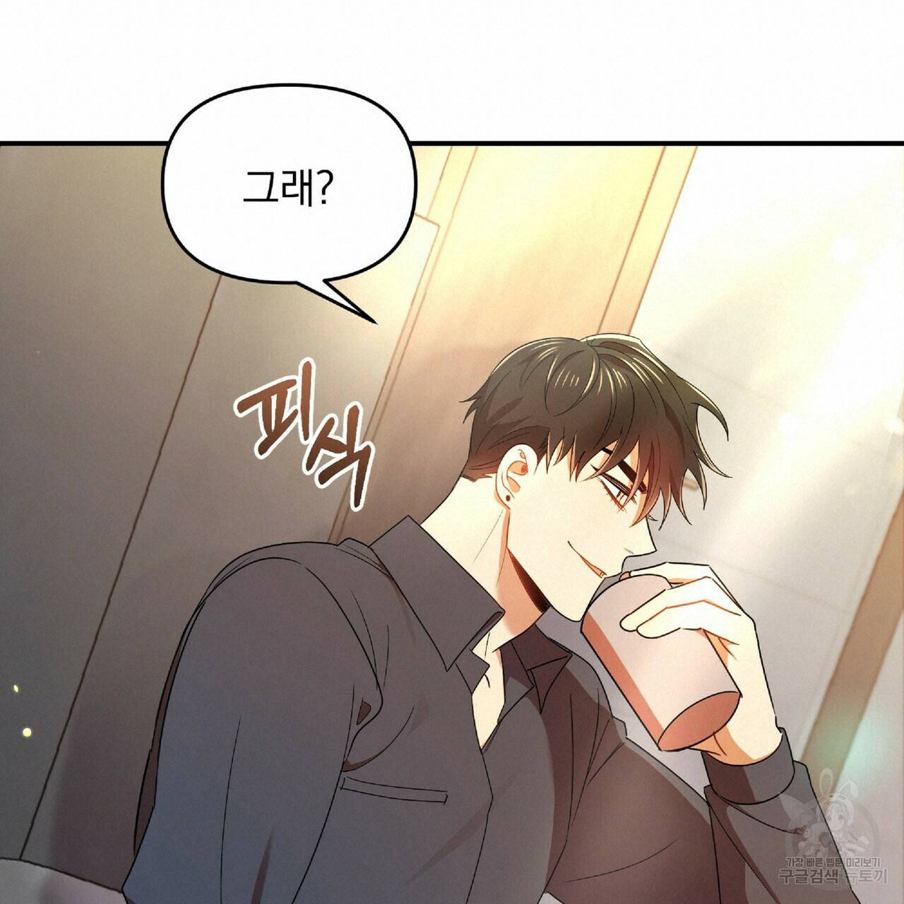 일기예보적 연애 21화 54