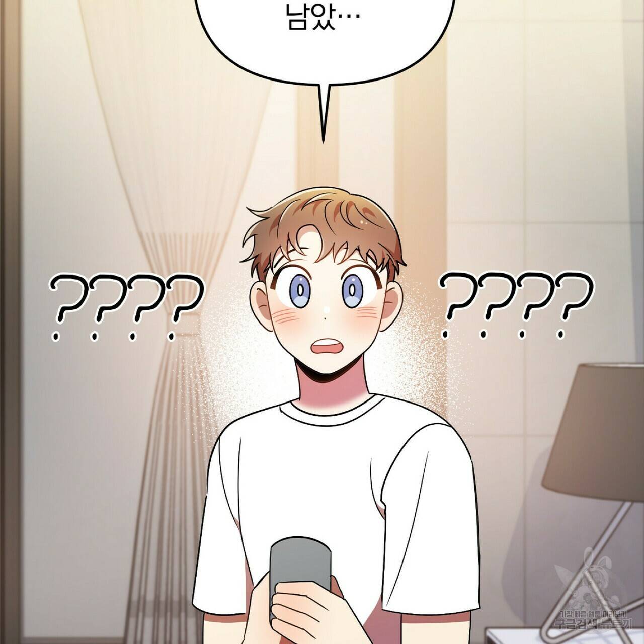 일기예보적 연애 21화 65