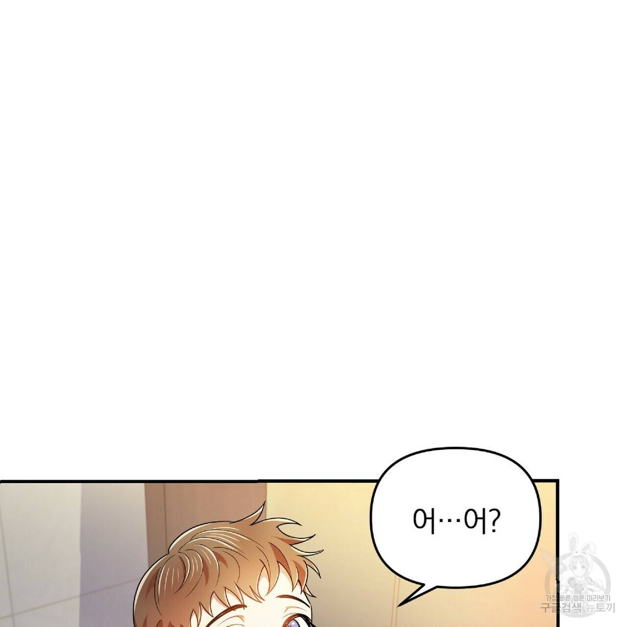 일기예보적 연애 21화 69