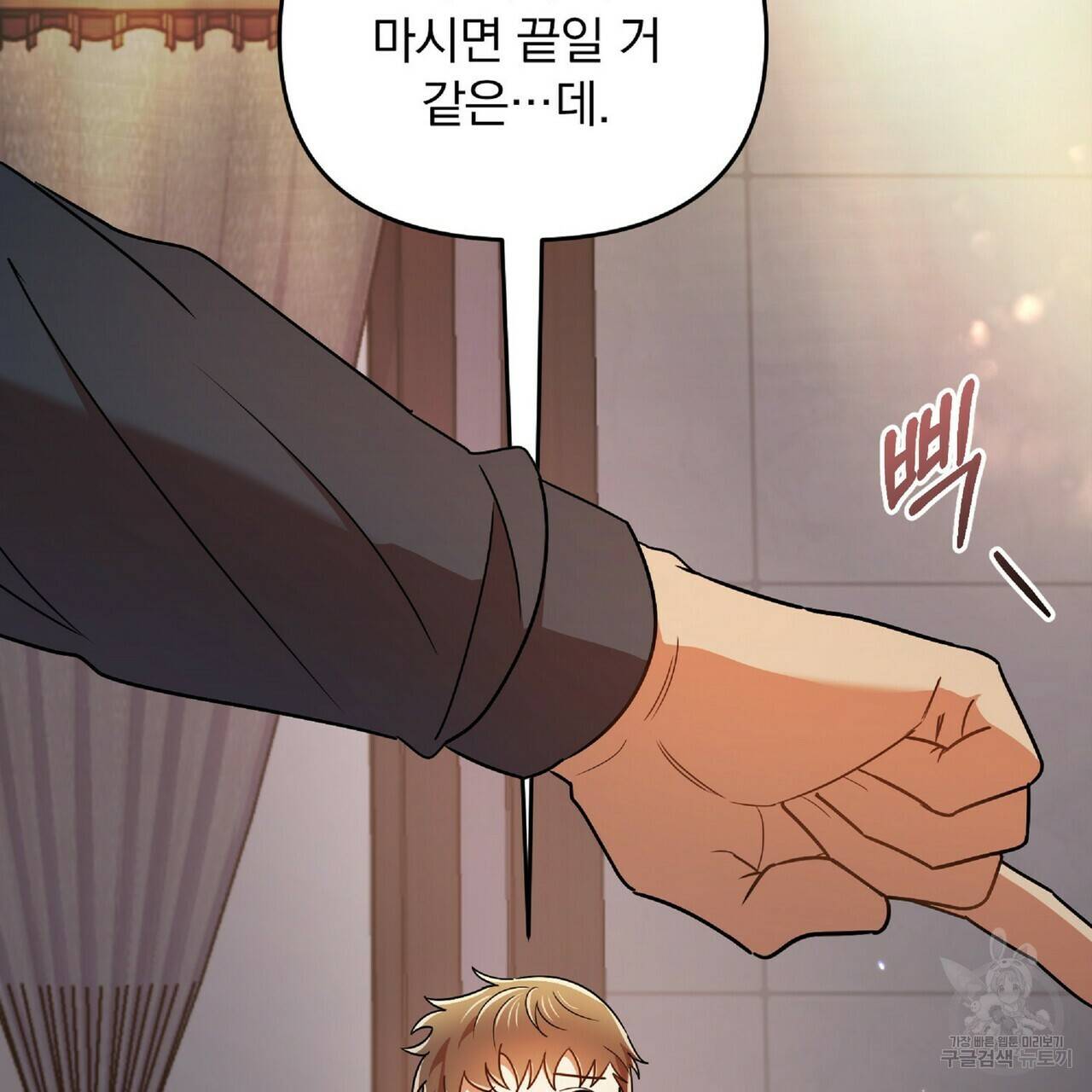 일기예보적 연애 21화 71