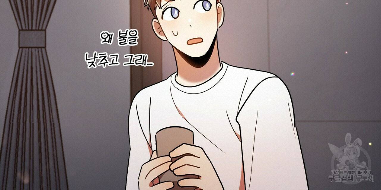 일기예보적 연애 21화 72
