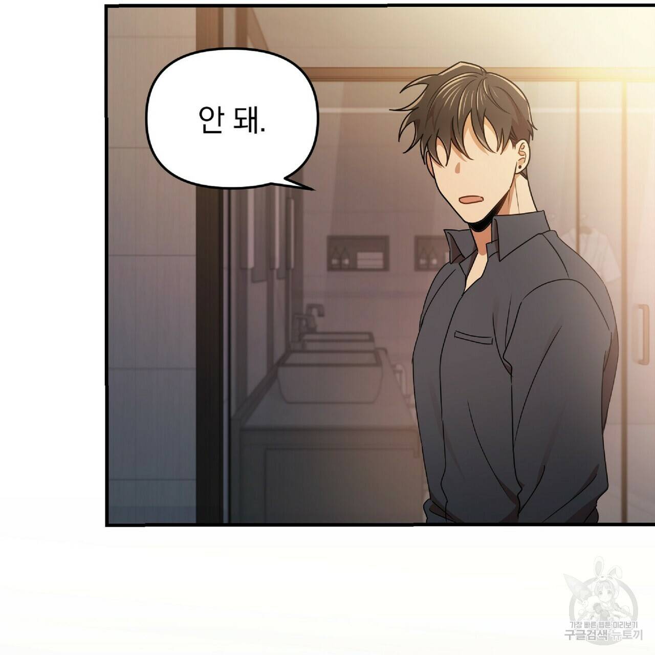 일기예보적 연애 21화 74