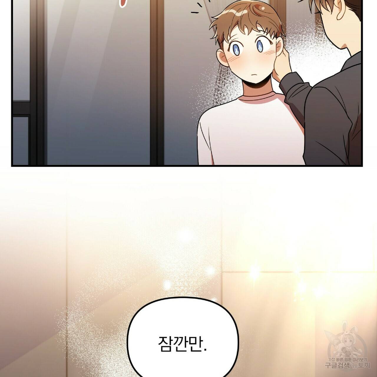 일기예보적 연애 21화 89