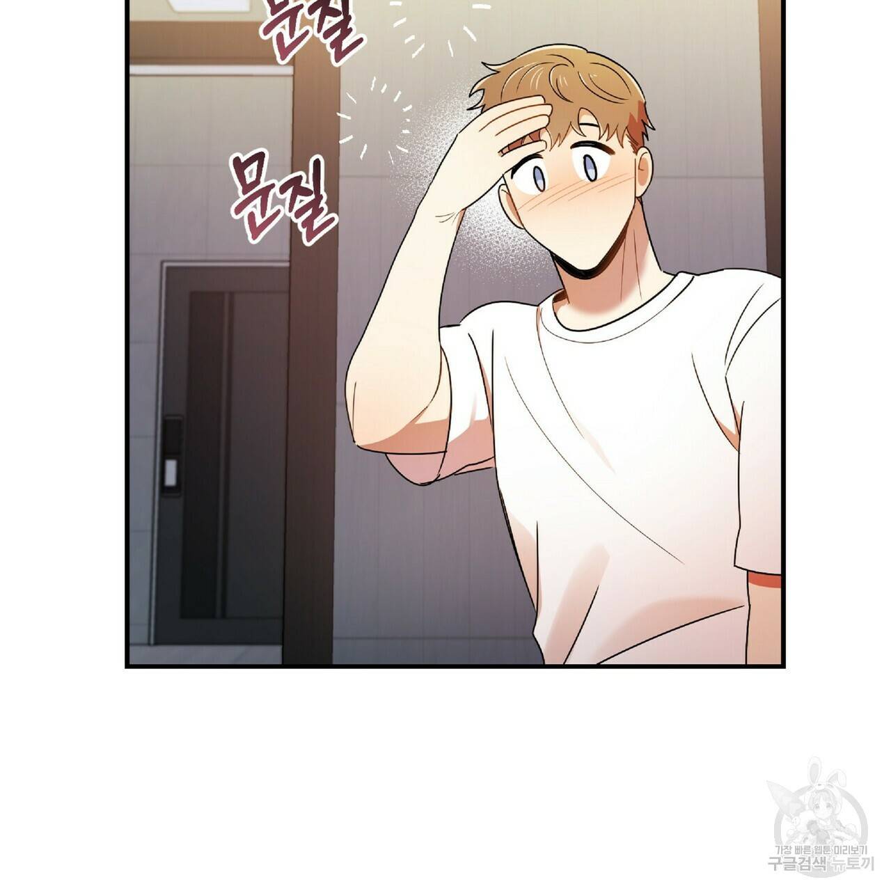 일기예보적 연애 21화 92