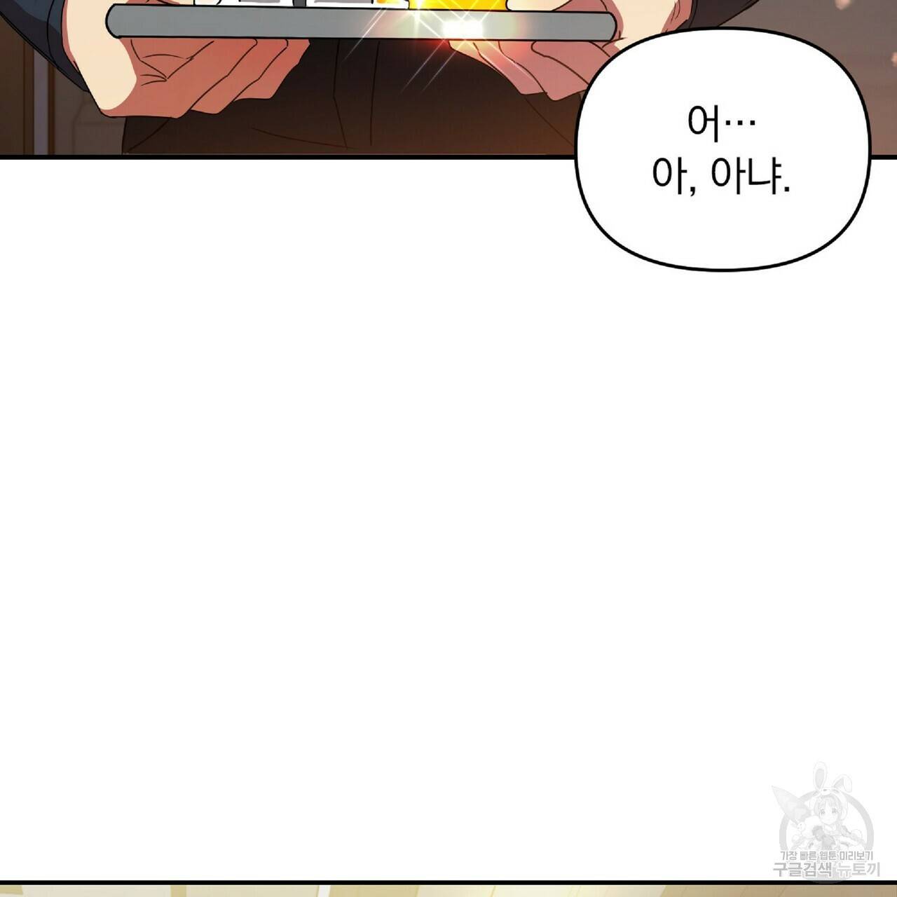 일기예보적 연애 21화 95