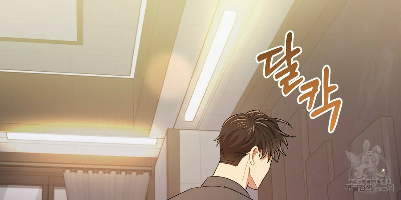일기예보적 연애 21화 96