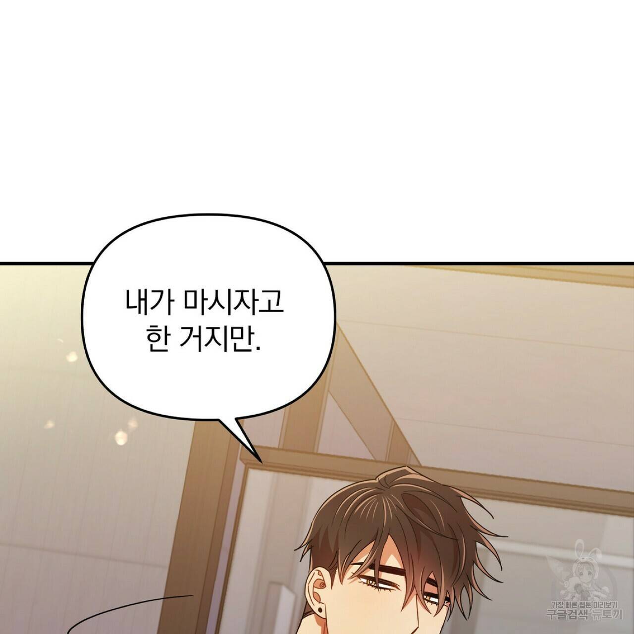 일기예보적 연애 21화 109