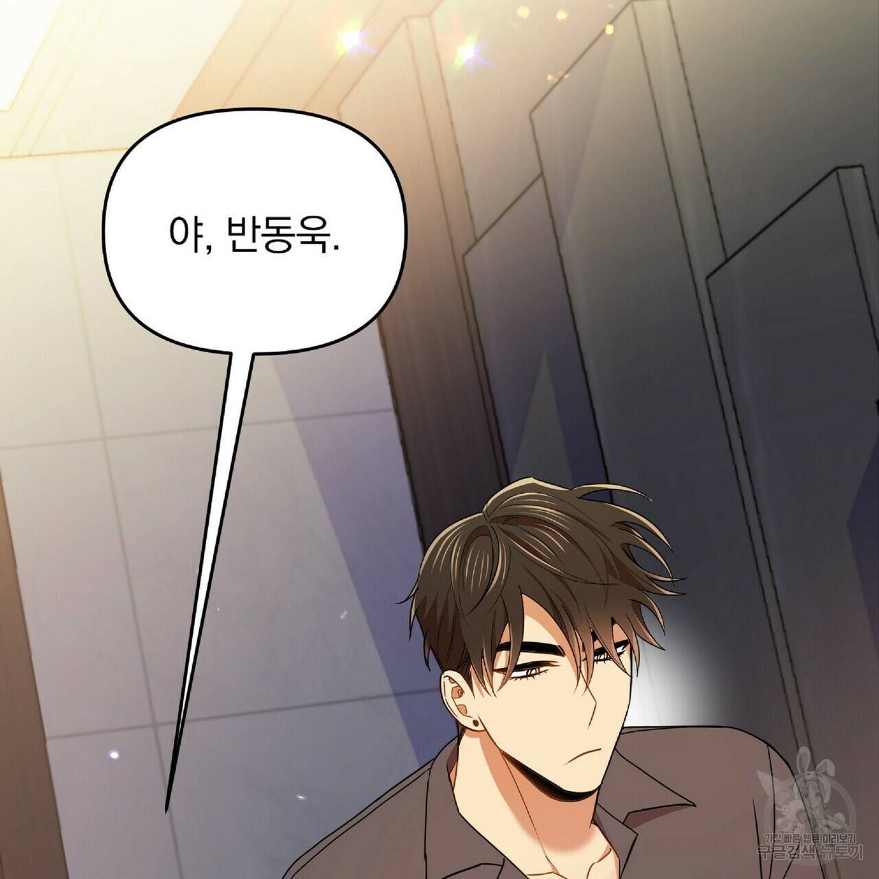 일기예보적 연애 21화 114