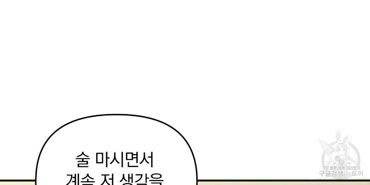 일기예보적 연애 21화 120