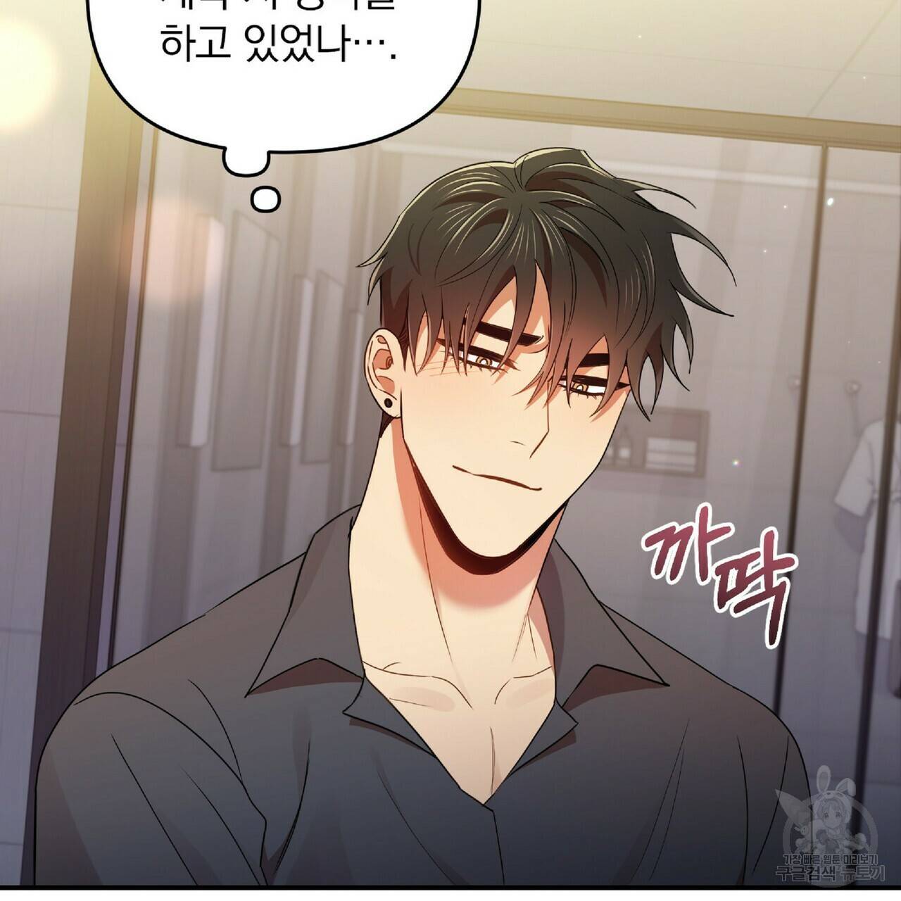 일기예보적 연애 21화 121