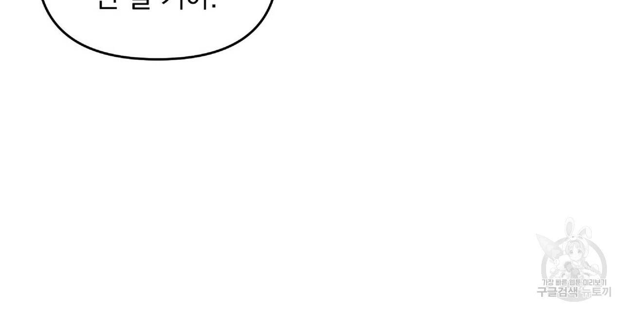 일기예보적 연애 21화 128