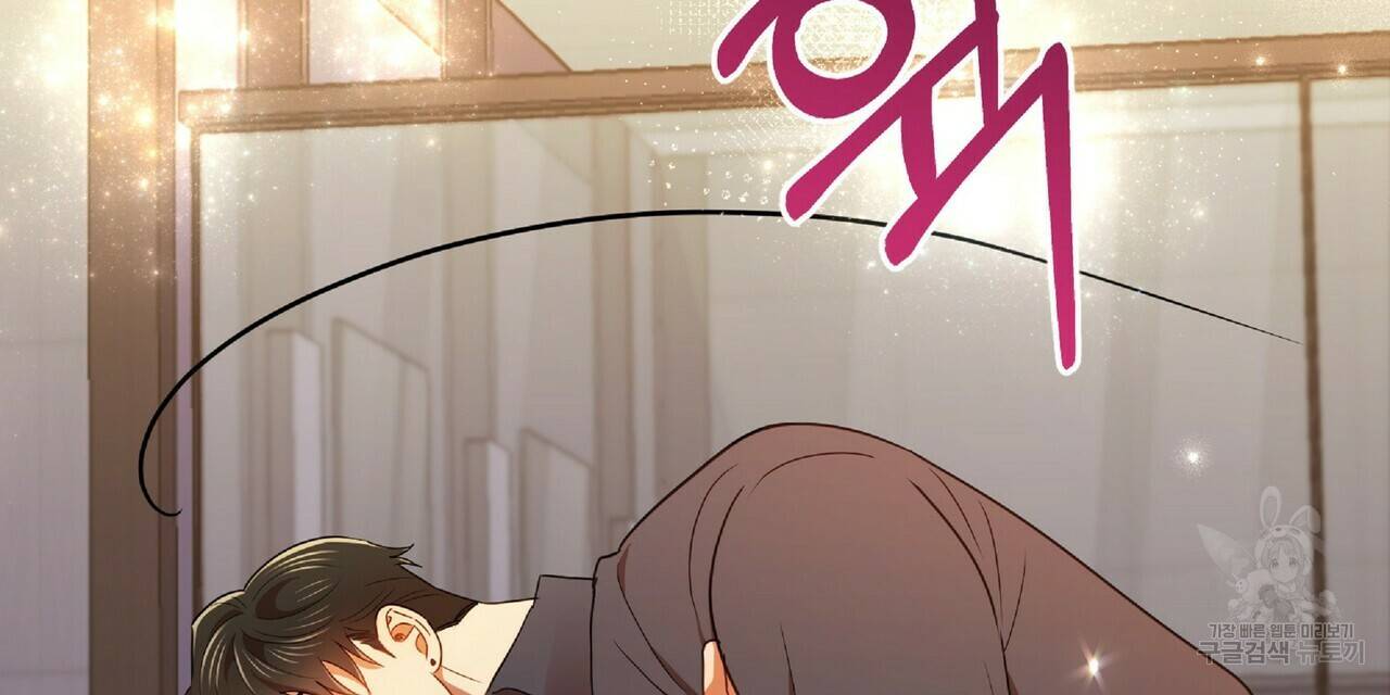일기예보적 연애 21화 136