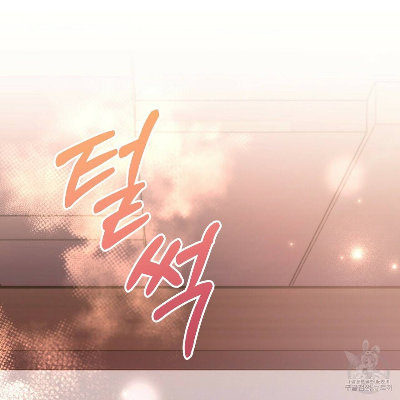 일기예보적 연애 21화 138