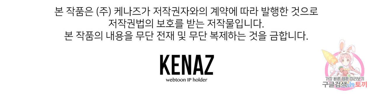 일기예보적 연애 21화 142