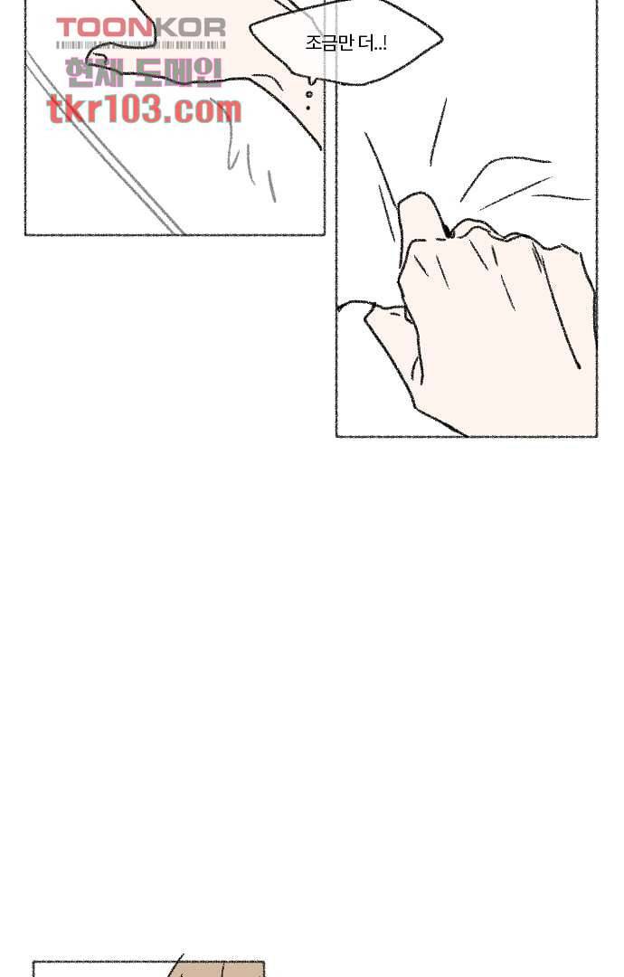 너와 나의 거리(GL) 28화 10