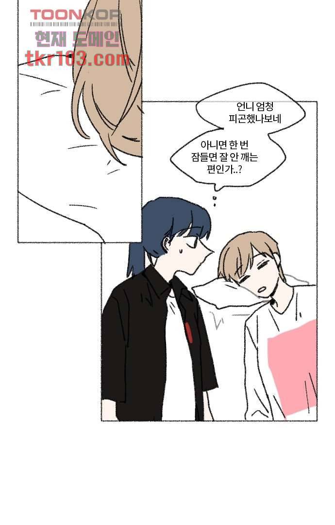 너와 나의 거리(GL) 28화 11