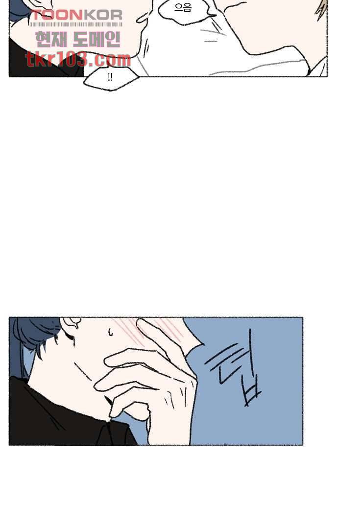 너와 나의 거리(GL) 28화 17