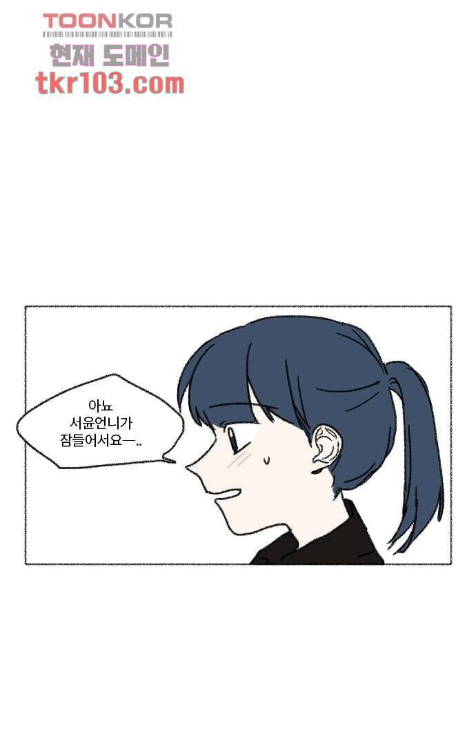 너와 나의 거리(GL) 28화 22