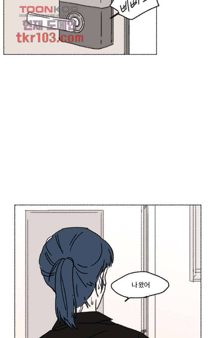 너와 나의 거리(GL) 28화 30