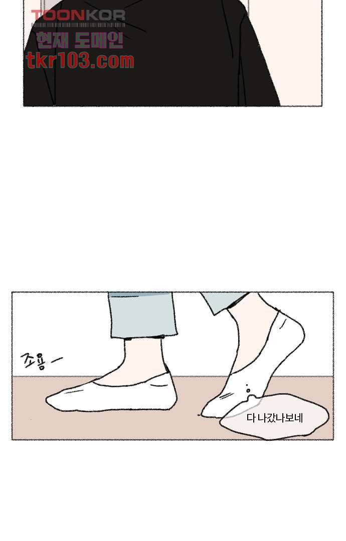 너와 나의 거리(GL) 28화 31