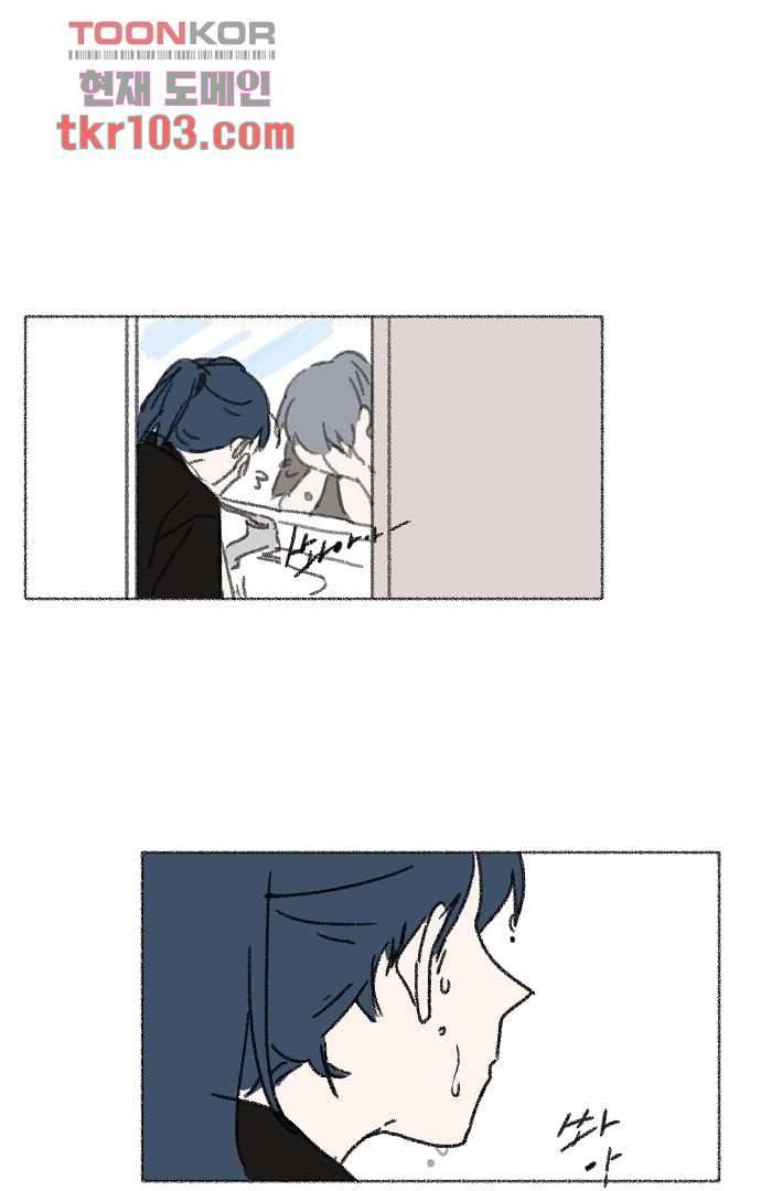 너와 나의 거리(GL) 28화 32