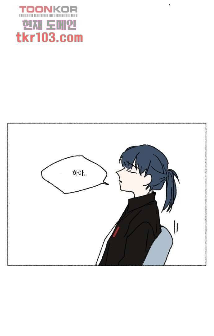 너와 나의 거리(GL) 28화 33