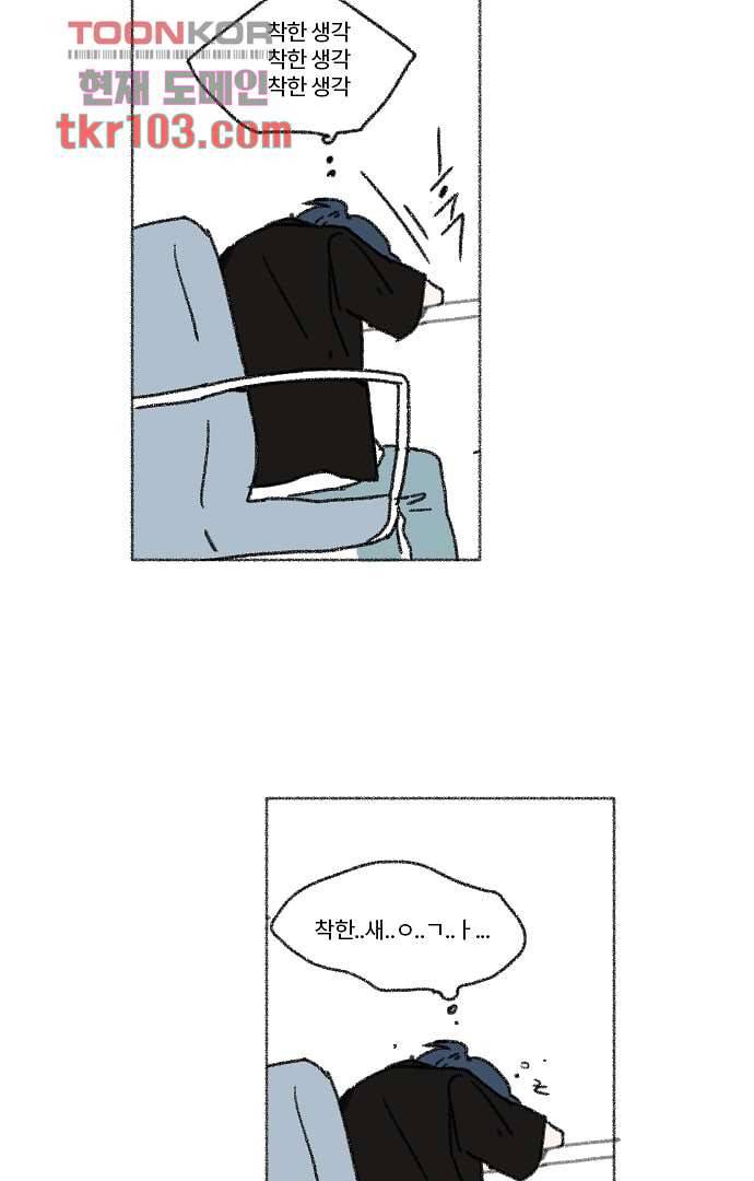 너와 나의 거리(GL) 28화 39