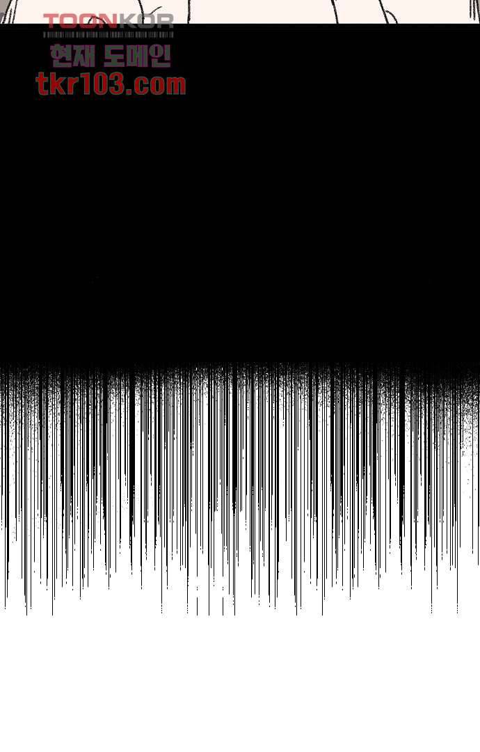 너와 나의 거리(GL) 28화 50