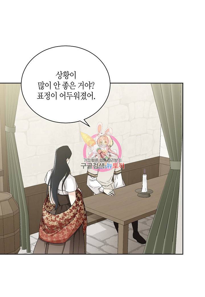 엘스카르 75화 1