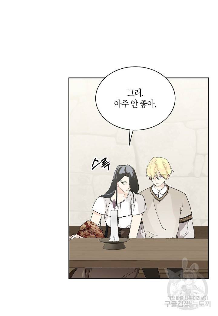 엘스카르 75화 2