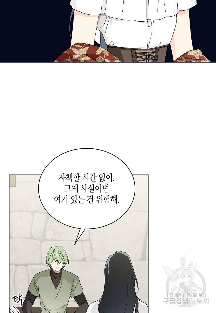 엘스카르 75화 5