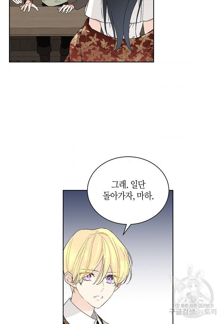 엘스카르 75화 6