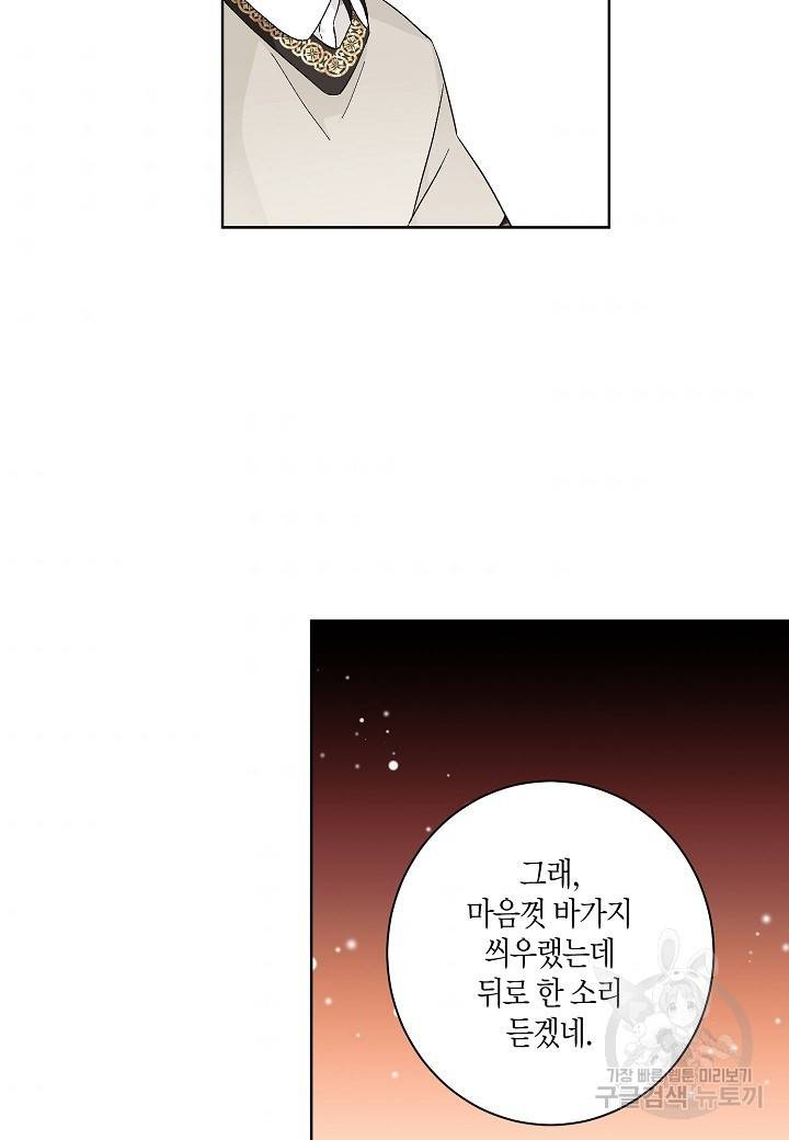 엘스카르 75화 7