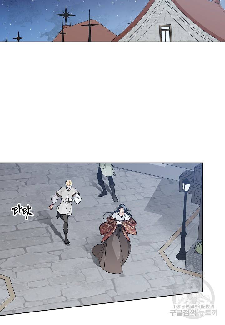 엘스카르 75화 10