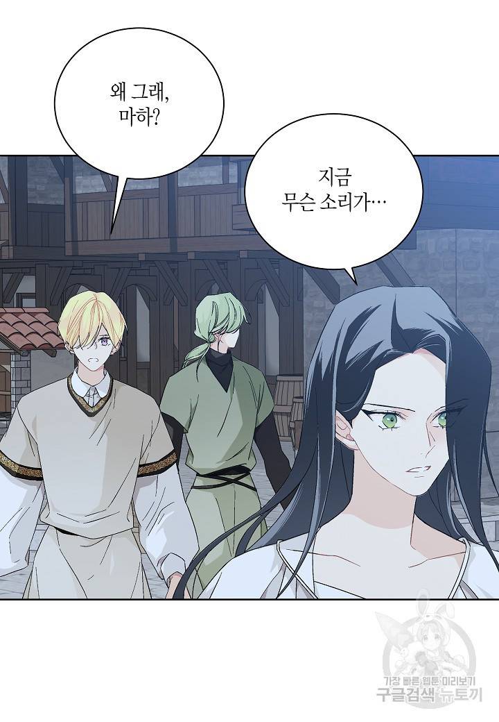 엘스카르 75화 12
