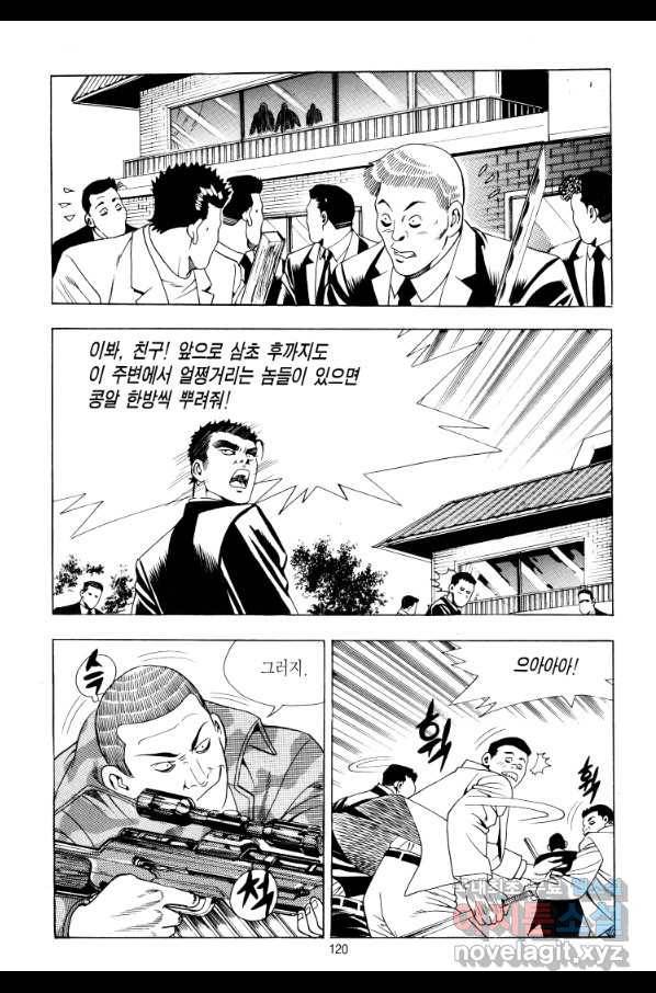 대두목 59화 5