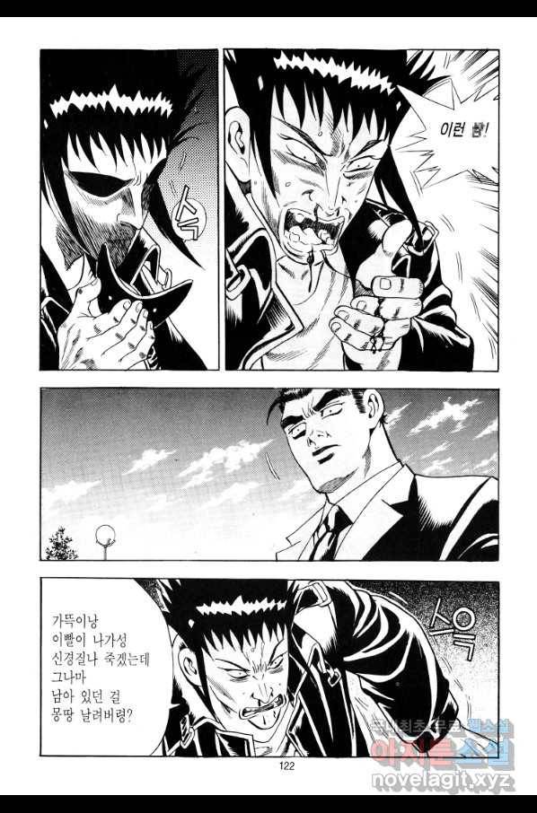대두목 59화 7