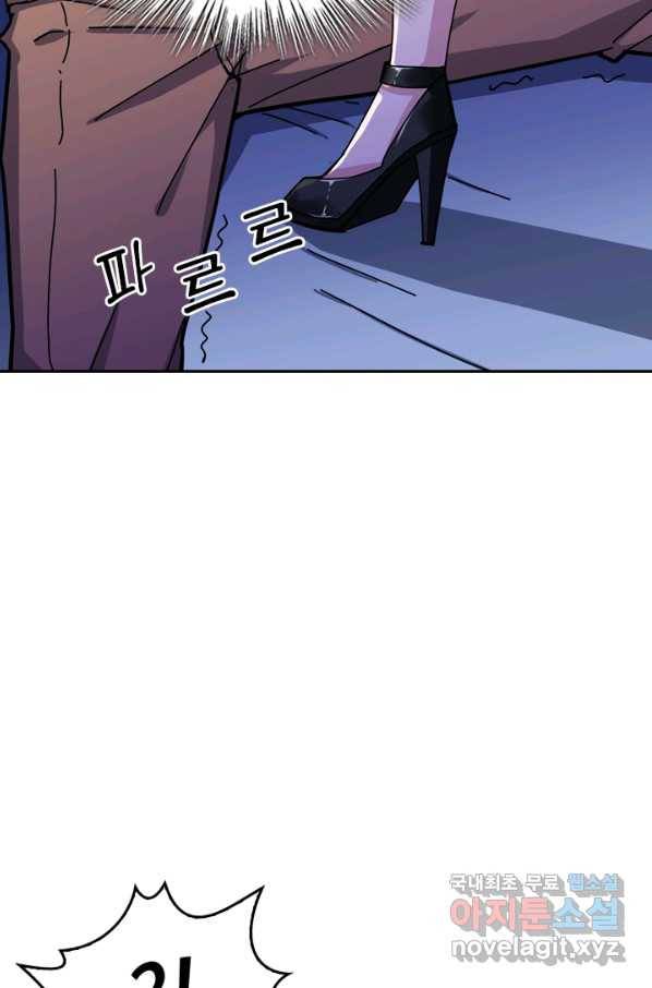 신은 나를 버렸다 66화 4