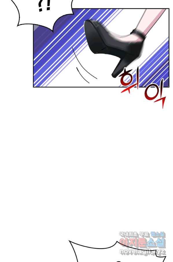 신은 나를 버렸다 66화 5