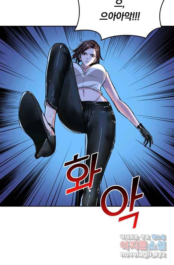 신은 나를 버렸다 66화 6