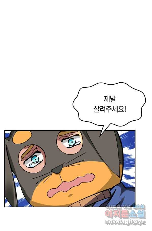 신은 나를 버렸다 66화 7