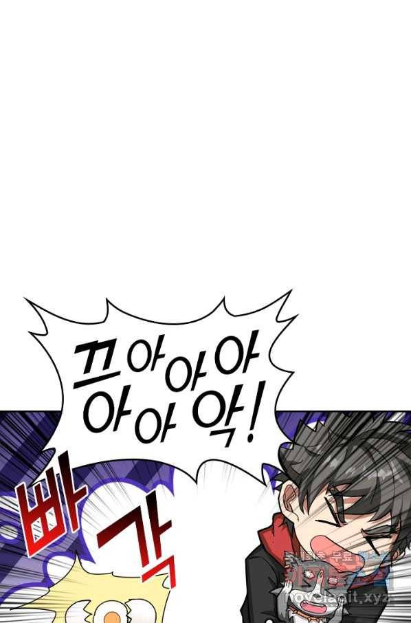 신은 나를 버렸다 66화 8