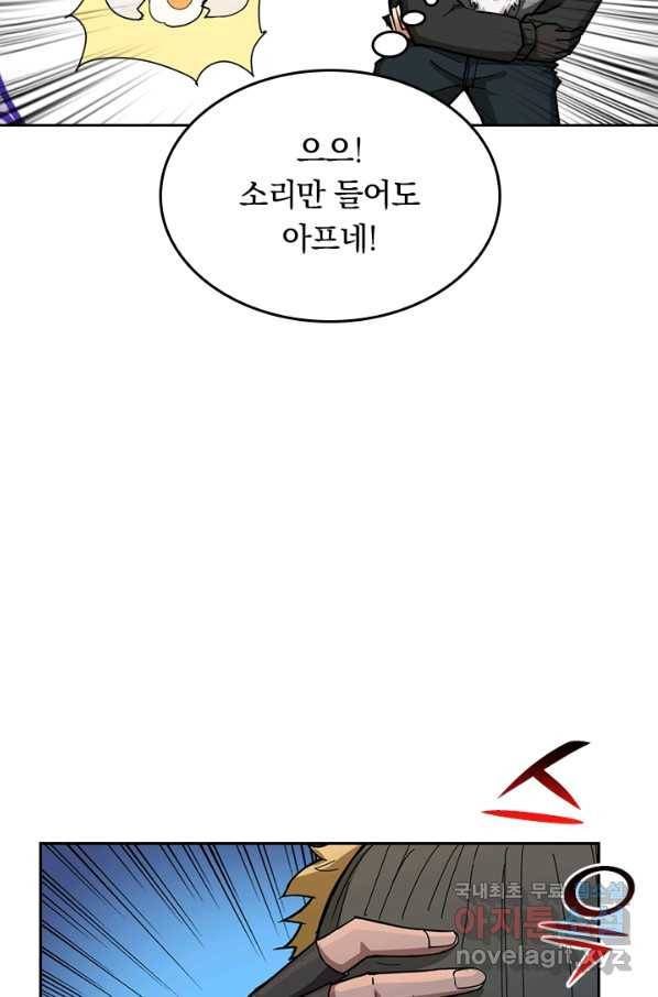 신은 나를 버렸다 66화 9