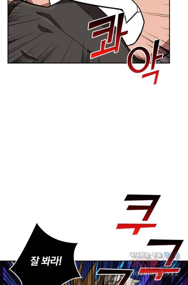 신은 나를 버렸다 66화 14