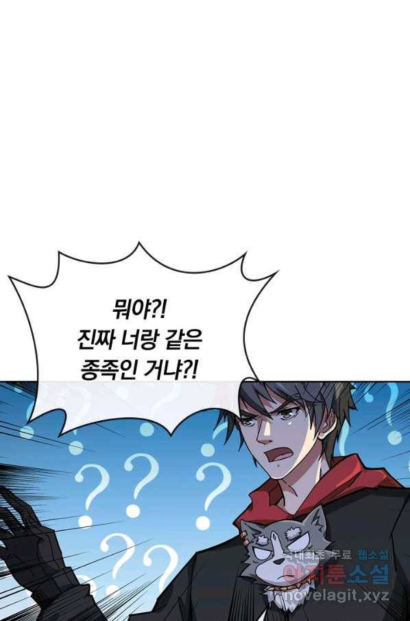 신은 나를 버렸다 66화 16