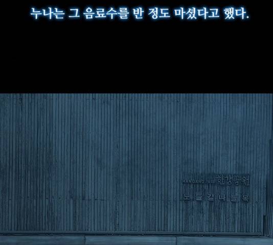 데드데이즈 42화 3
