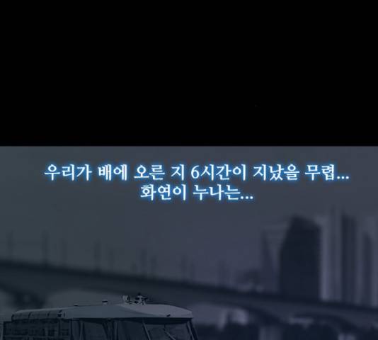 데드데이즈 42화 5
