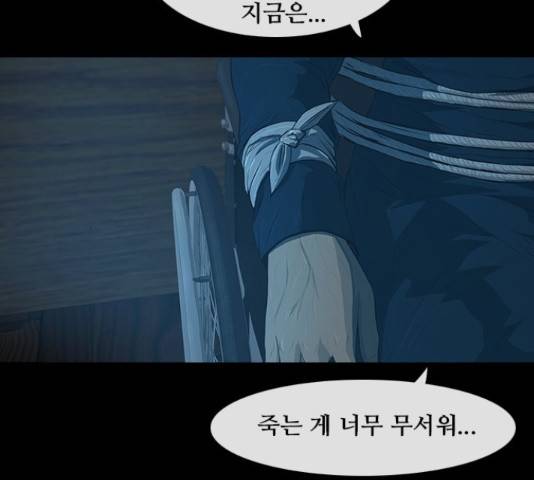 데드데이즈 42화 9